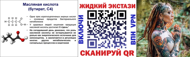 Бутират вода omg ONION Мурино