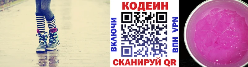 блэк спрут рабочий сайт  Мурино  Codein Purple Drank 