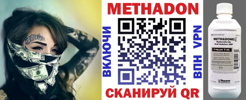 продажа наркотиков Мурино Метадон кристалл